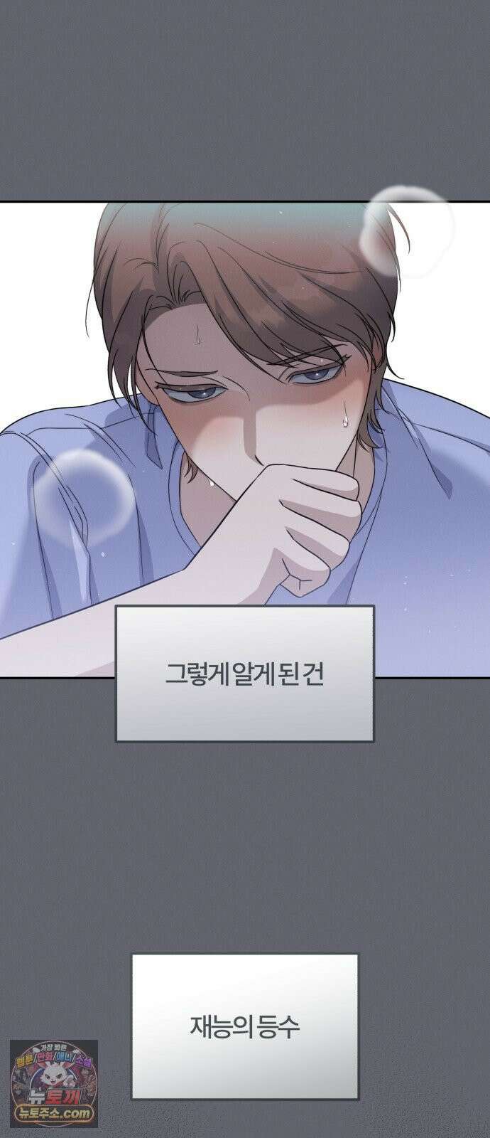 1등을 위해 39화 7