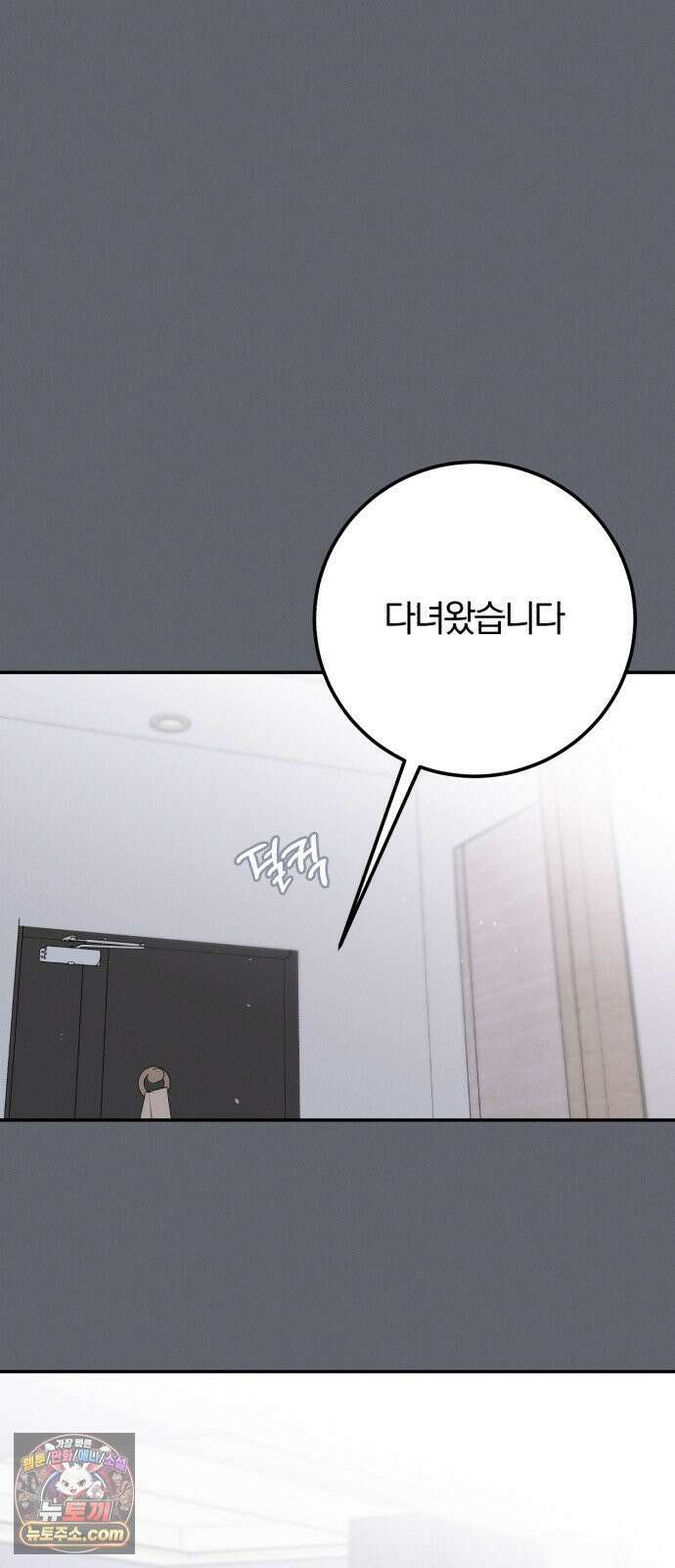 1등을 위해 39화 10