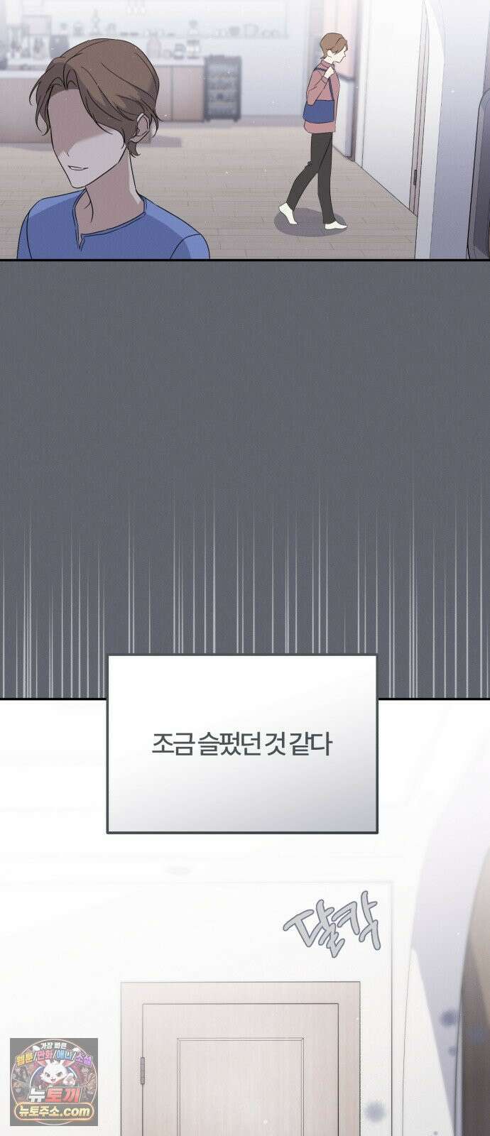 1등을 위해 39화 14