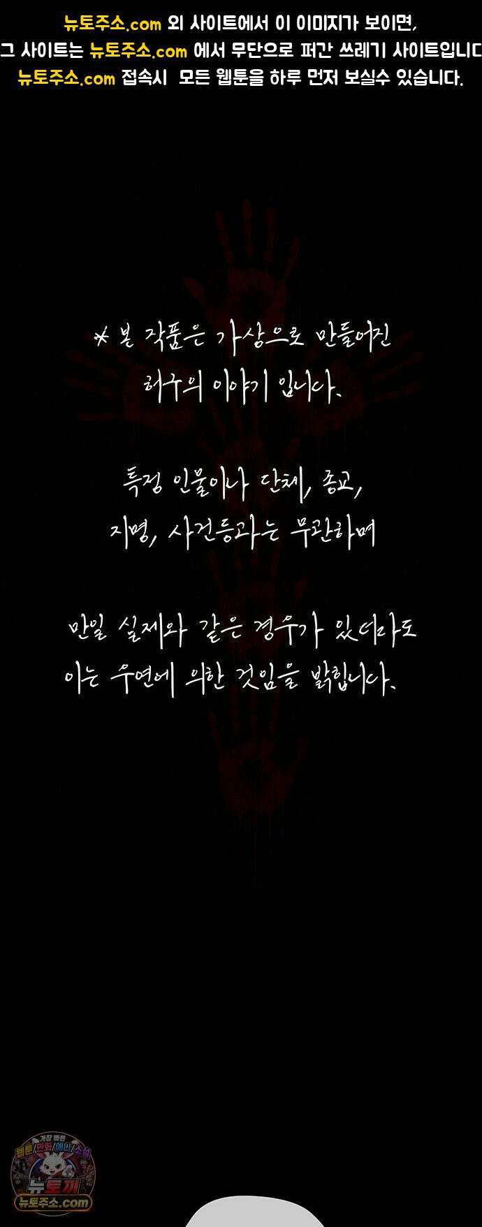 오! 나의 교주님 38화 복수를 위한 첫걸음 1