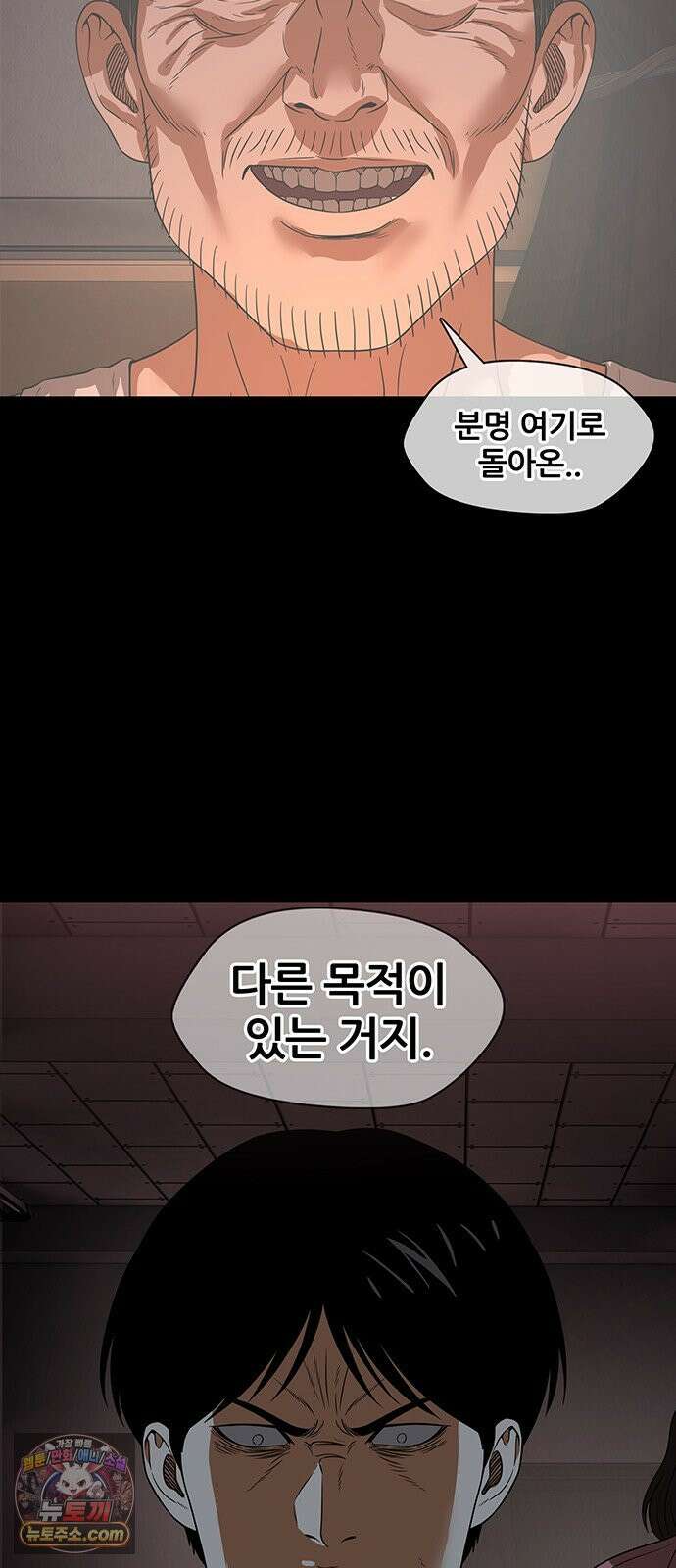오! 나의 교주님 38화 복수를 위한 첫걸음 4