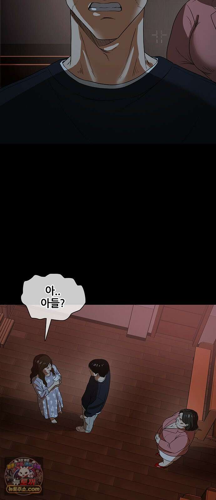 오! 나의 교주님 38화 복수를 위한 첫걸음 5