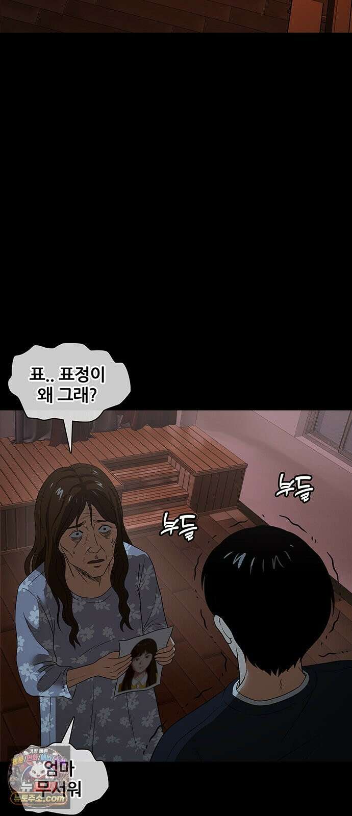 오! 나의 교주님 38화 복수를 위한 첫걸음 6