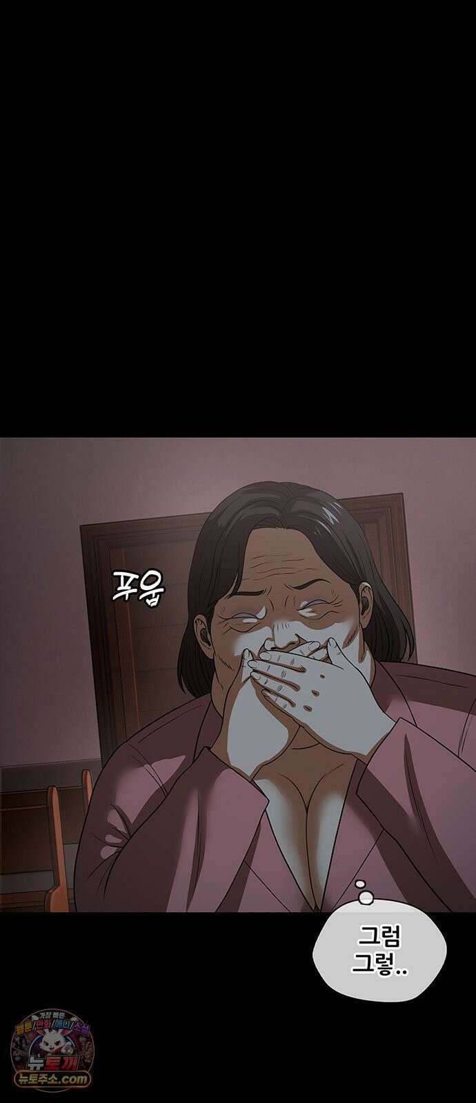 오! 나의 교주님 38화 복수를 위한 첫걸음 7