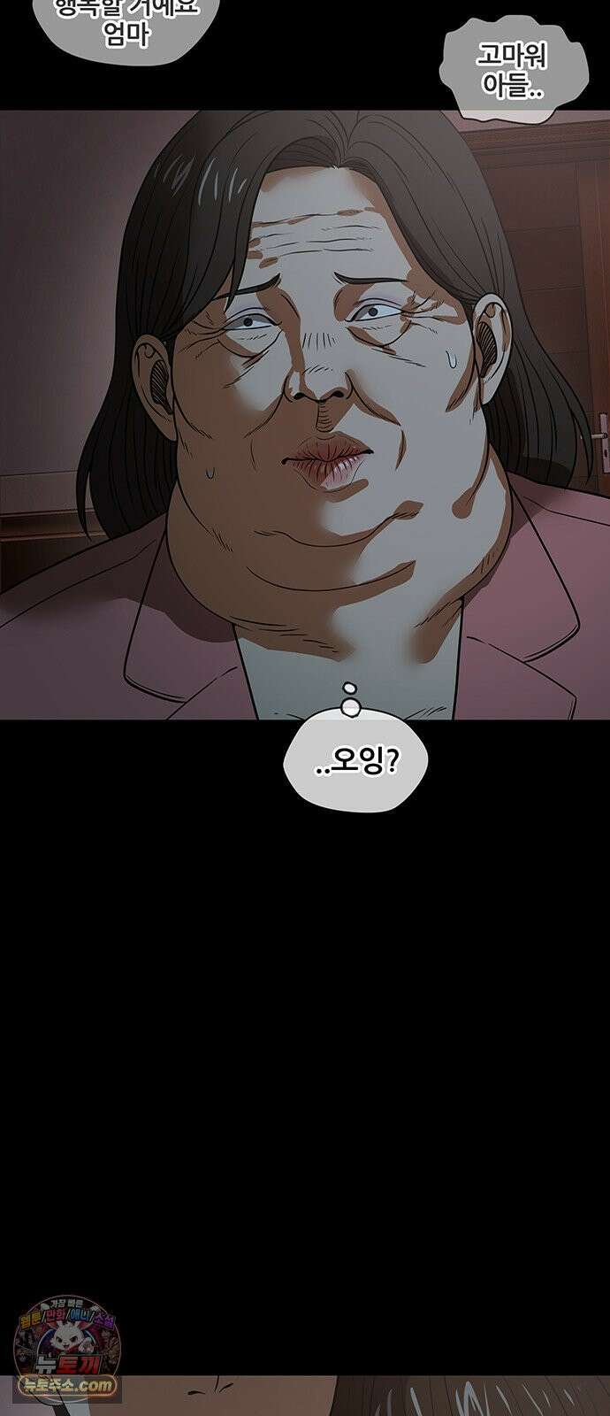 오! 나의 교주님 38화 복수를 위한 첫걸음 10