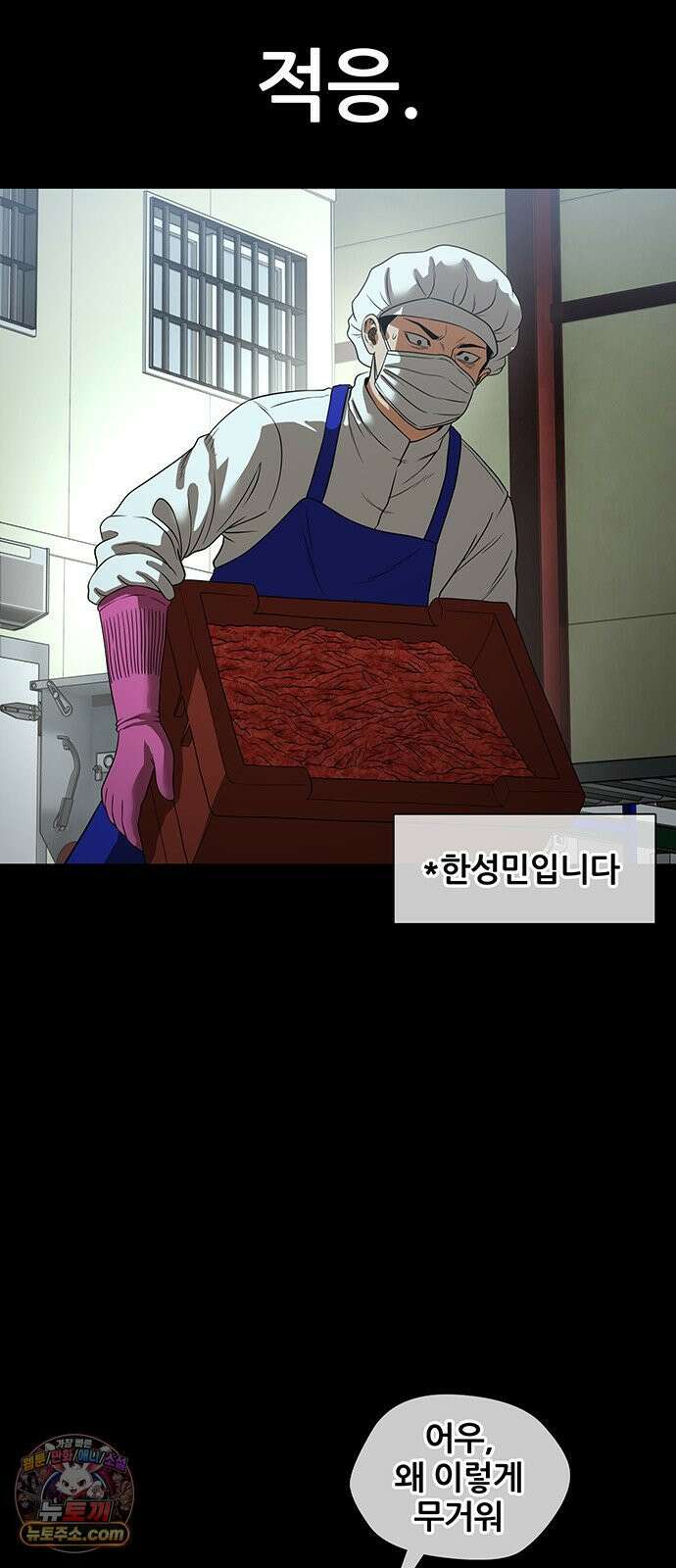 오! 나의 교주님 38화 복수를 위한 첫걸음 18