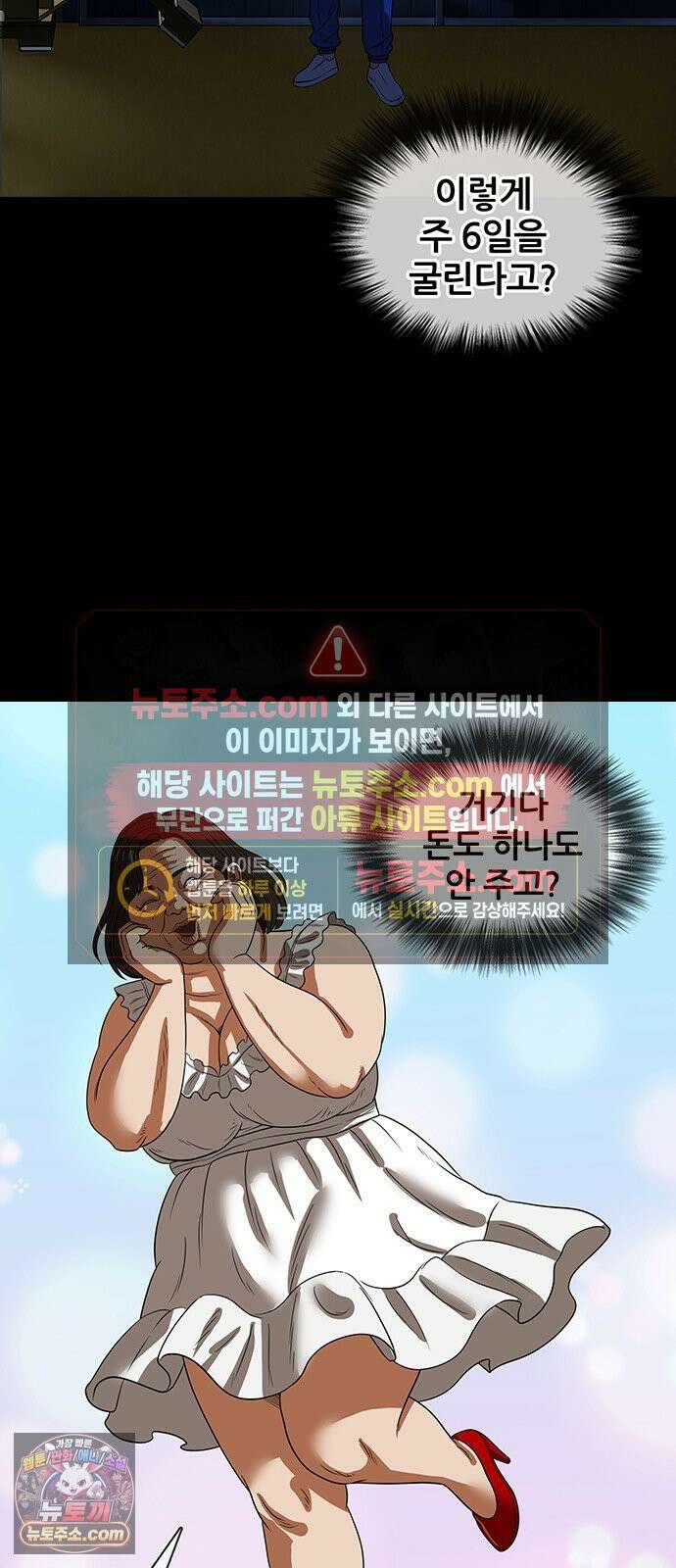 오! 나의 교주님 38화 복수를 위한 첫걸음 22
