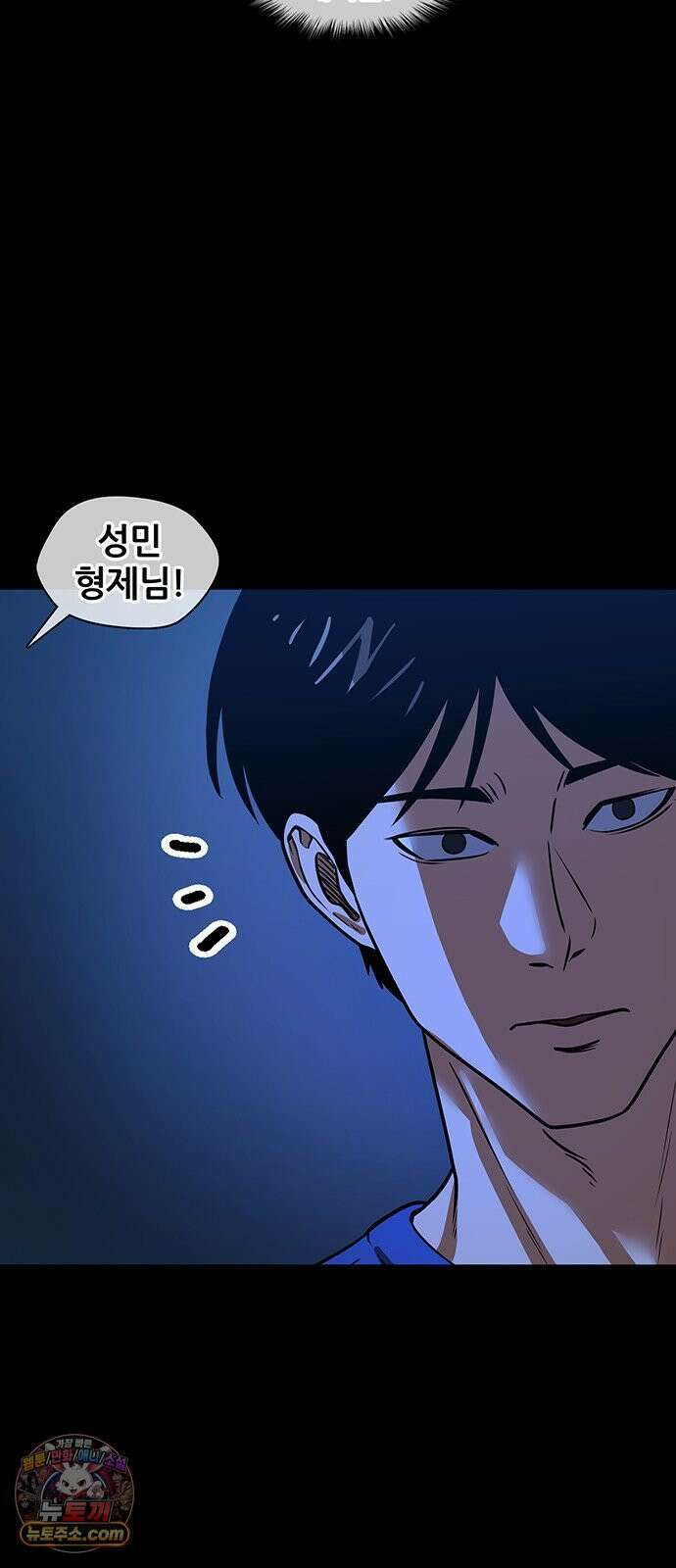 오! 나의 교주님 38화 복수를 위한 첫걸음 24