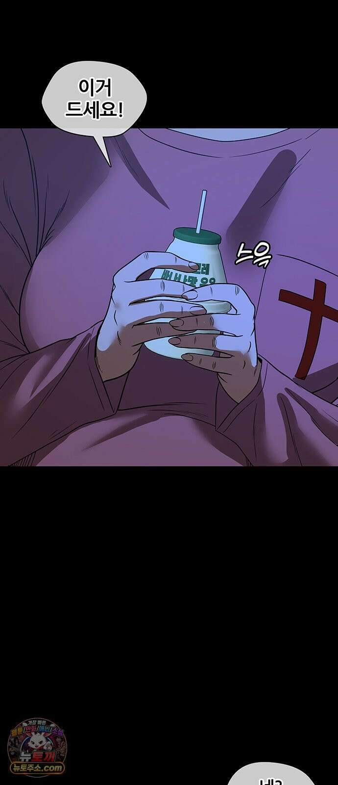 오! 나의 교주님 38화 복수를 위한 첫걸음 26