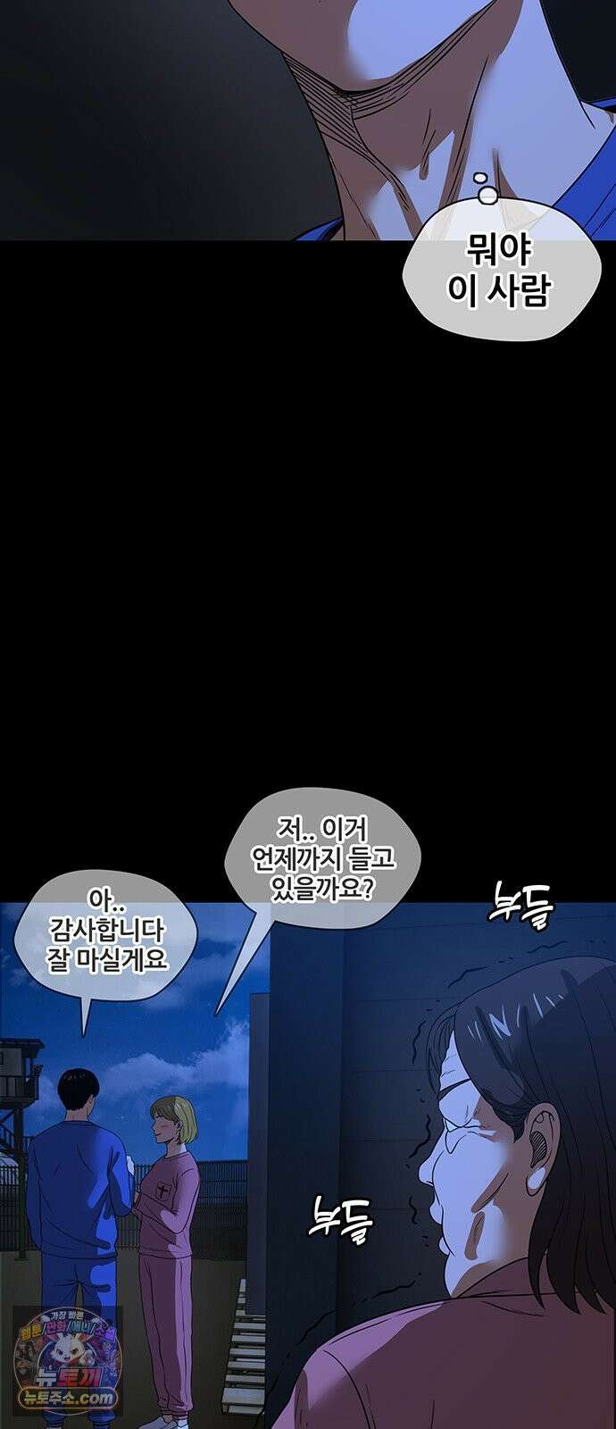 오! 나의 교주님 38화 복수를 위한 첫걸음 30