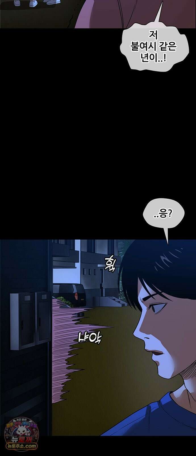 오! 나의 교주님 38화 복수를 위한 첫걸음 31