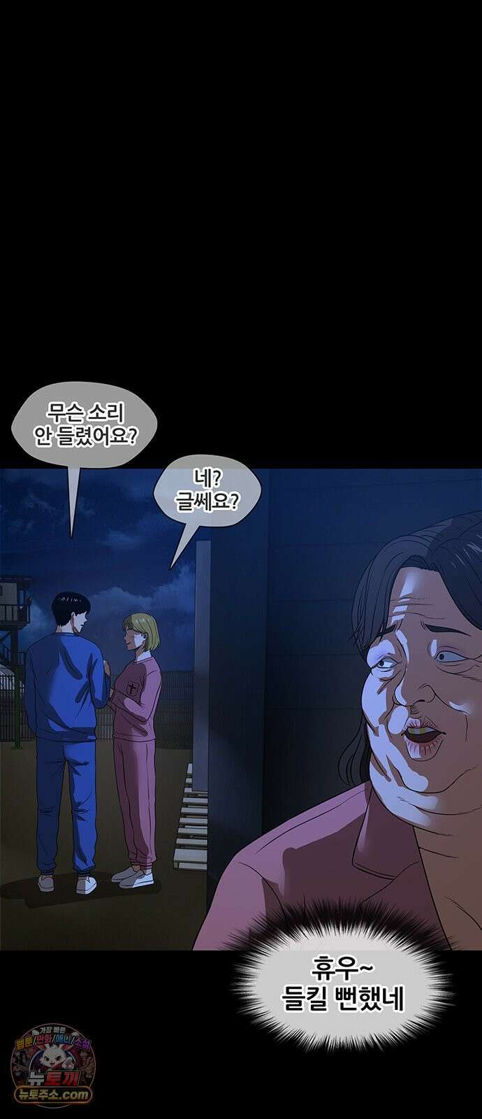 오! 나의 교주님 38화 복수를 위한 첫걸음 32