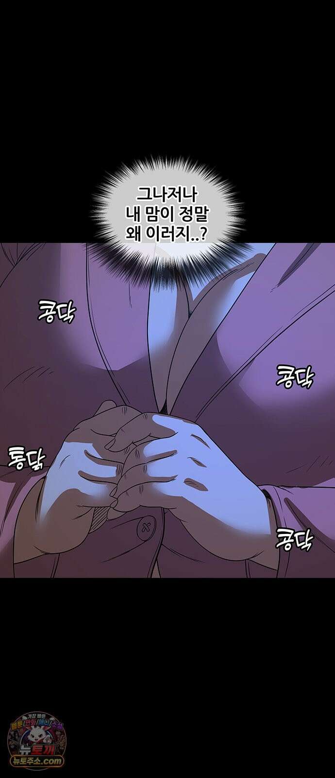 오! 나의 교주님 38화 복수를 위한 첫걸음 33
