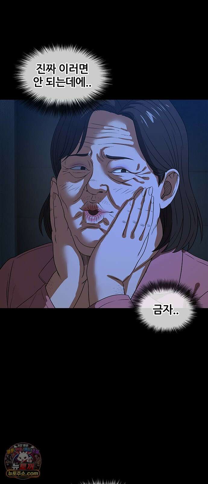 오! 나의 교주님 38화 복수를 위한 첫걸음 34