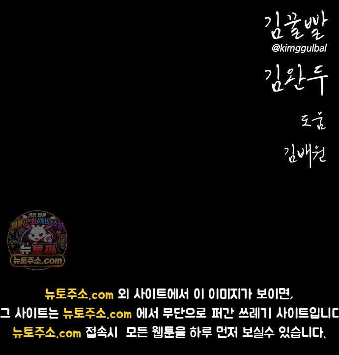 오! 나의 교주님 38화 복수를 위한 첫걸음 38