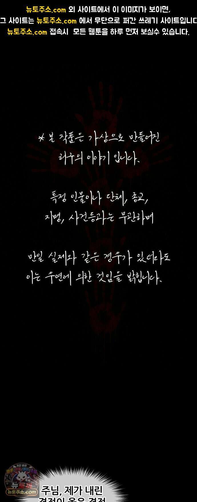 오! 나의 교주님 45화 저랑 하고 싶다면서요 1