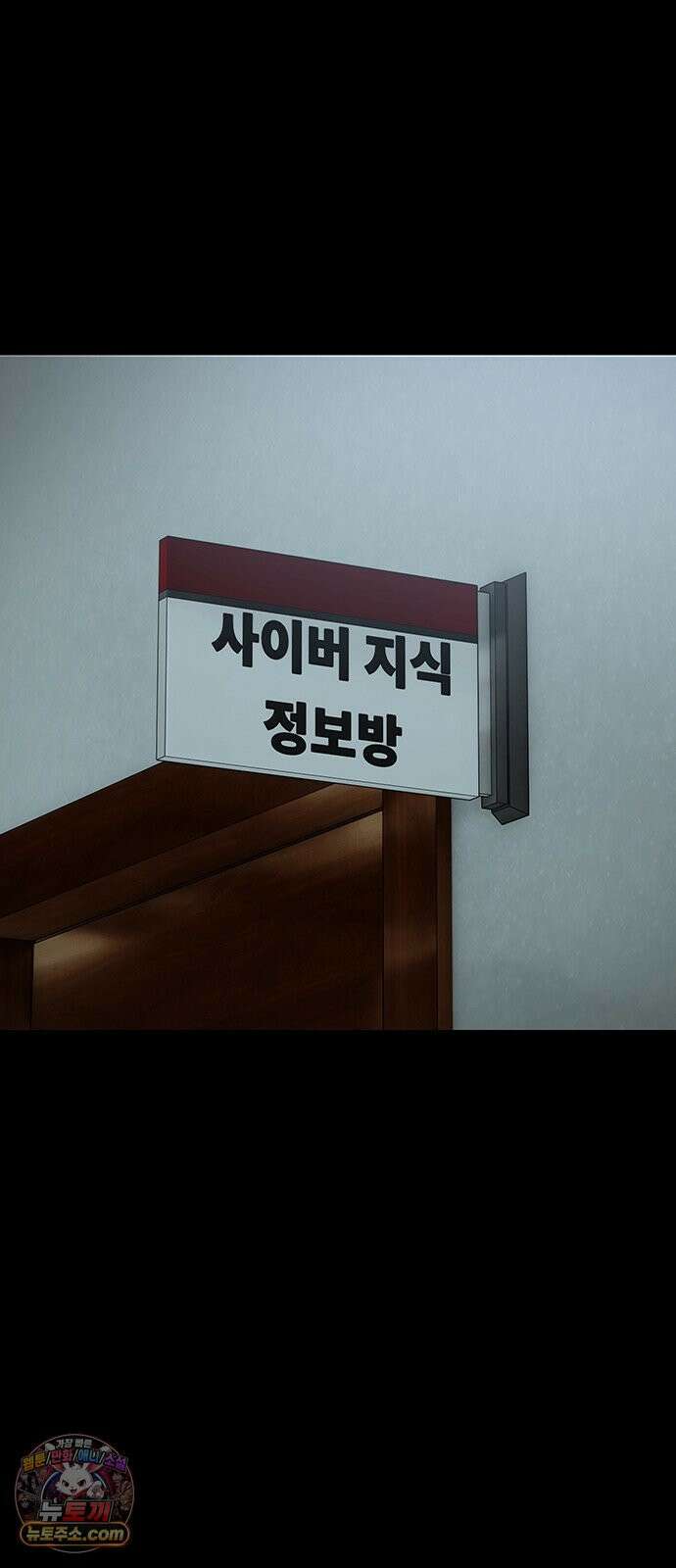 오! 나의 교주님 45화 저랑 하고 싶다면서요 17