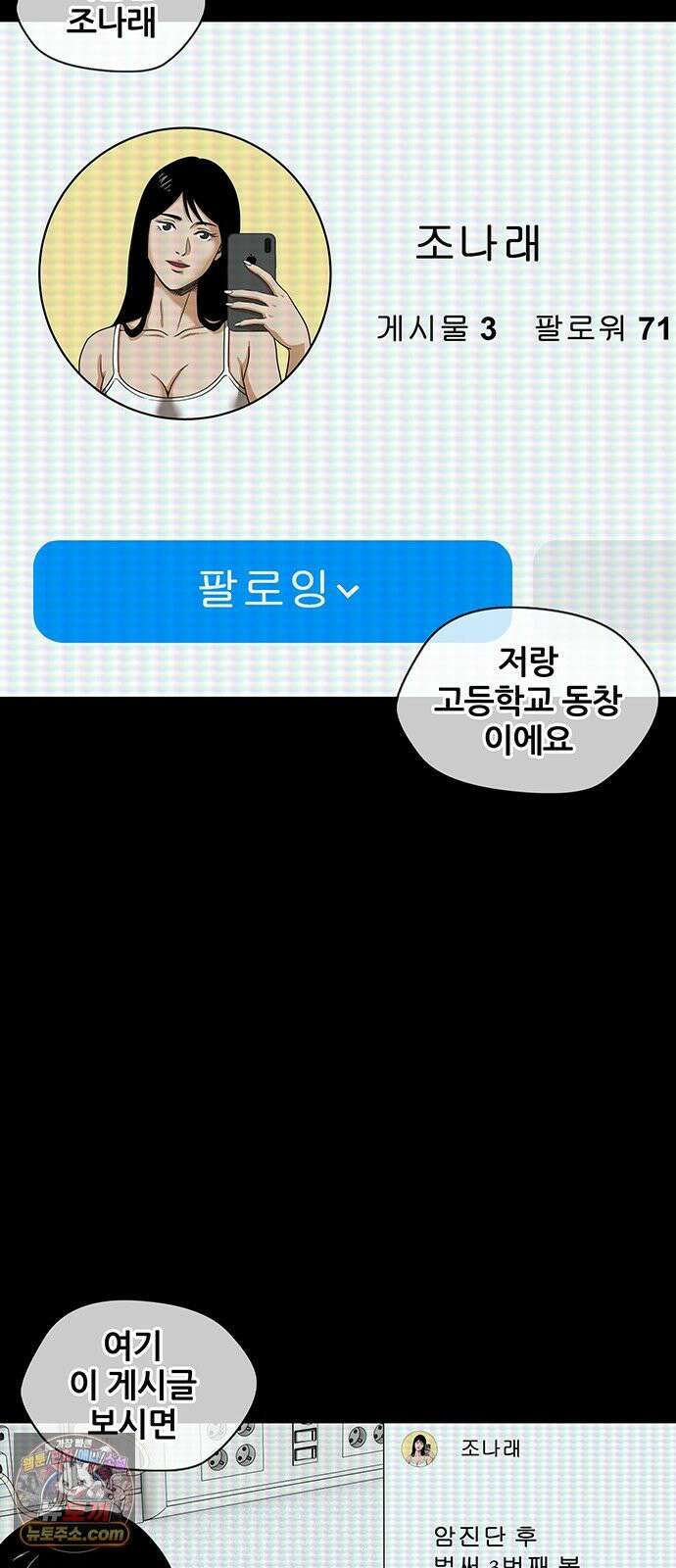 오! 나의 교주님 45화 저랑 하고 싶다면서요 19