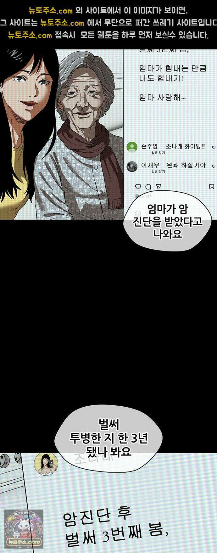오! 나의 교주님 45화 저랑 하고 싶다면서요 20