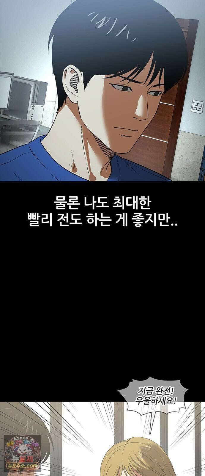 오! 나의 교주님 45화 저랑 하고 싶다면서요 28