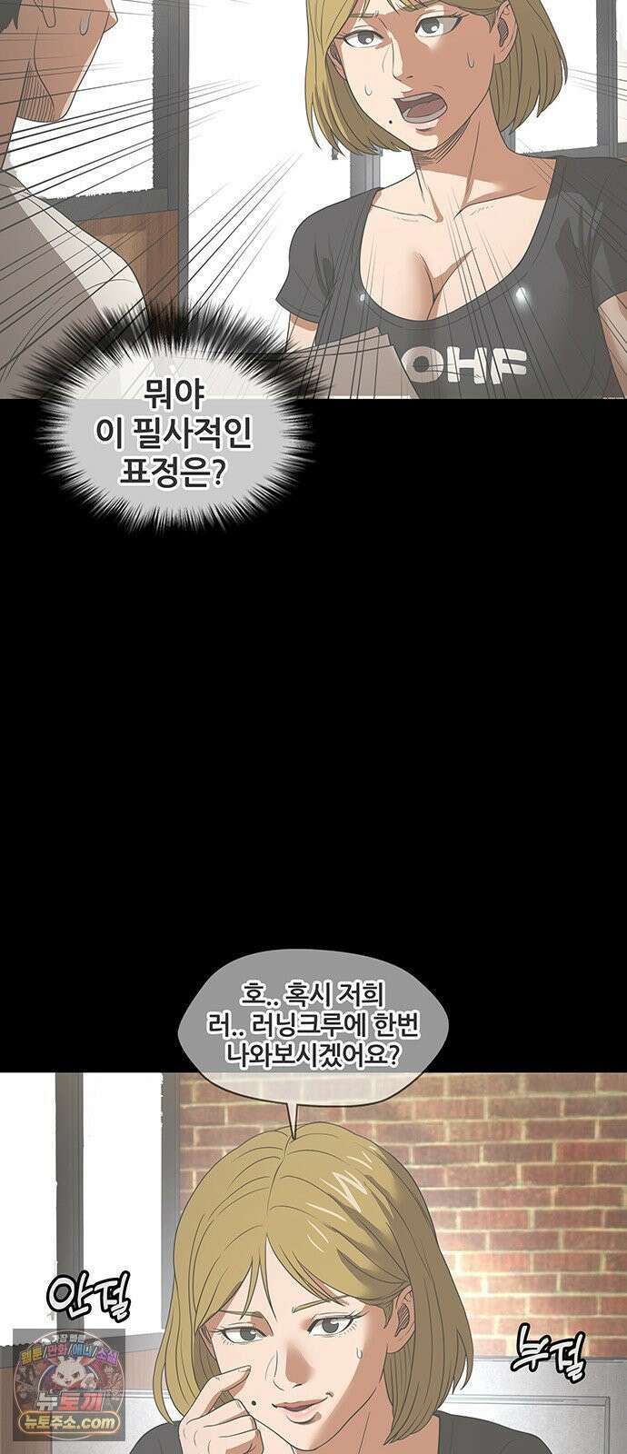 오! 나의 교주님 45화 저랑 하고 싶다면서요 29
