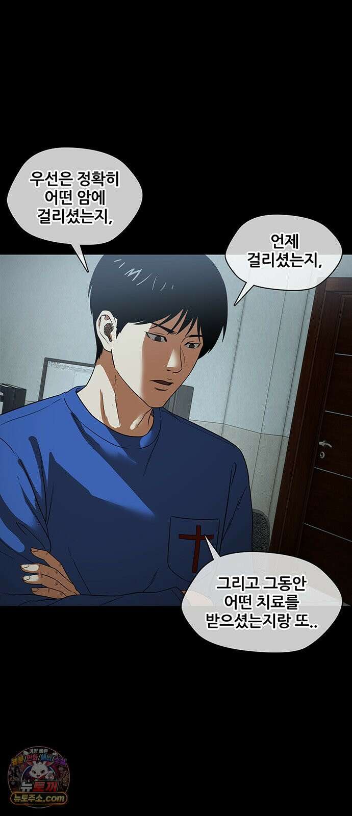 오! 나의 교주님 45화 저랑 하고 싶다면서요 33