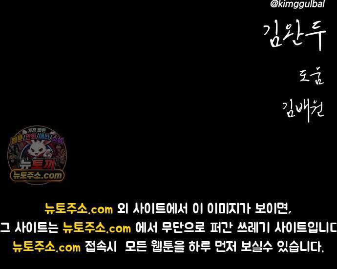 오! 나의 교주님 45화 저랑 하고 싶다면서요 39