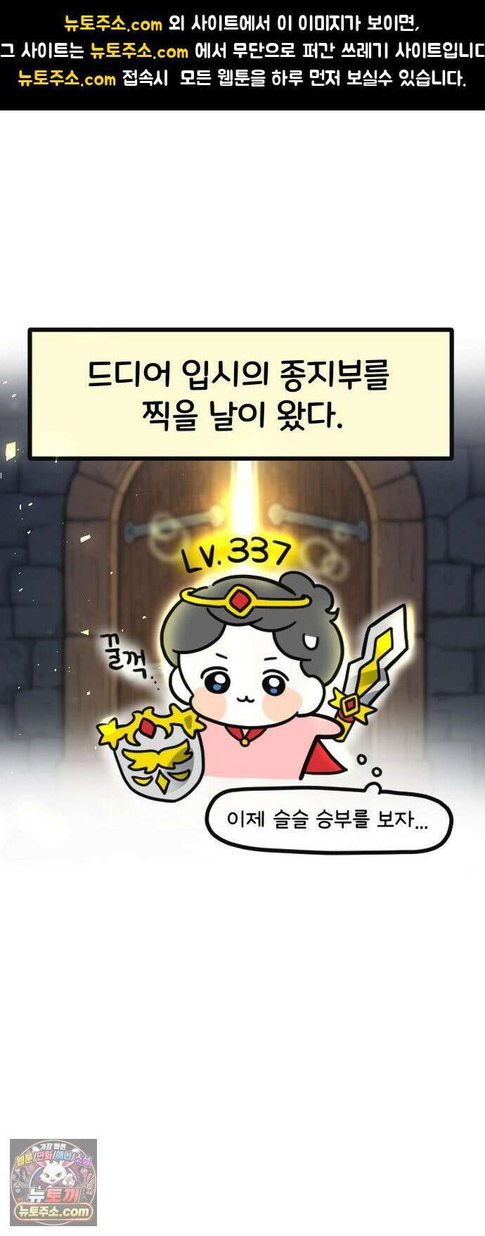 과학고 생존일지 16빵 마침내, 마지막 관문 1