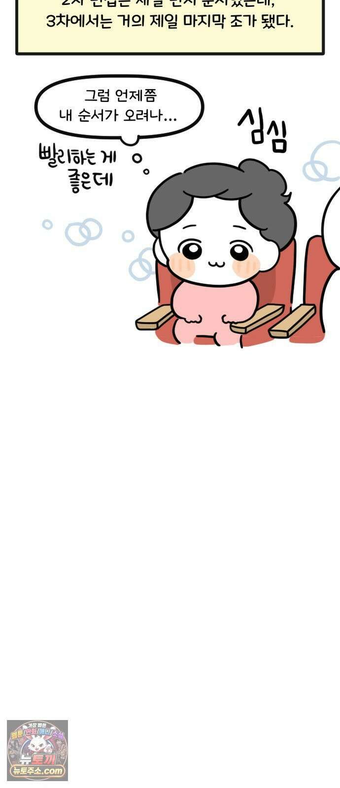 과학고 생존일지 16빵 마침내, 마지막 관문 9