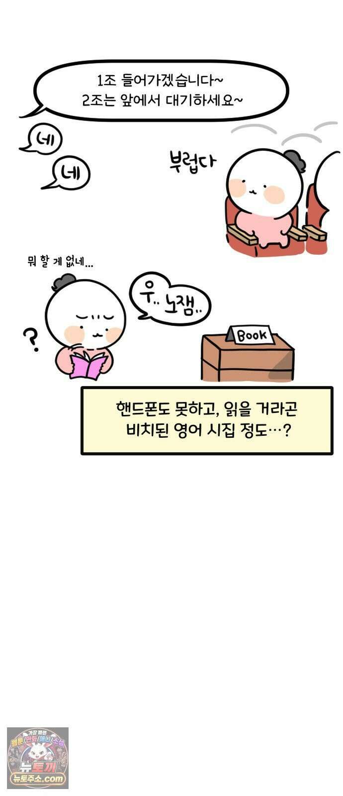 과학고 생존일지 16빵 마침내, 마지막 관문 10