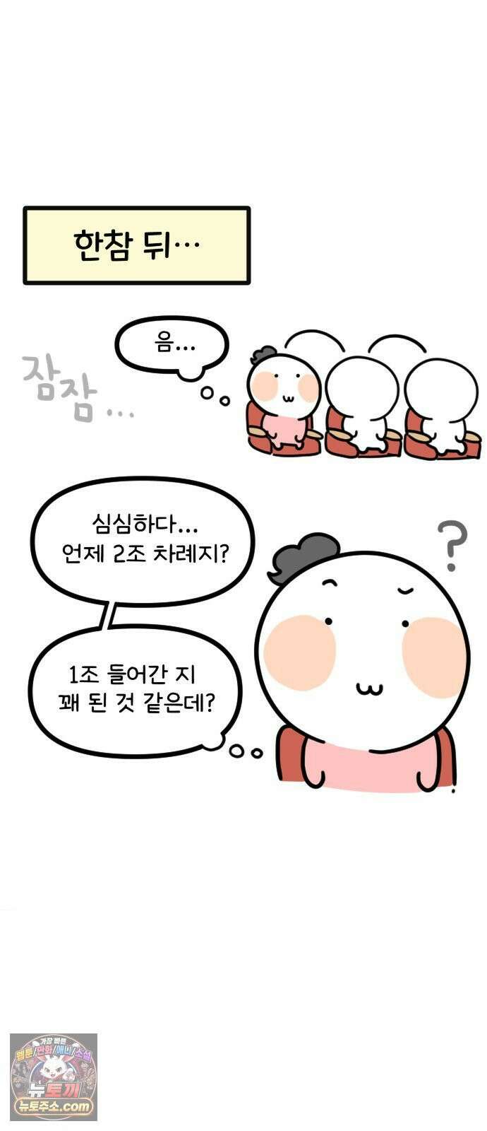 과학고 생존일지 16빵 마침내, 마지막 관문 11