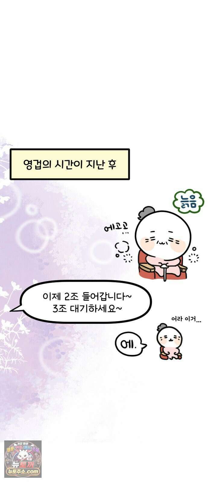 과학고 생존일지 16빵 마침내, 마지막 관문 12