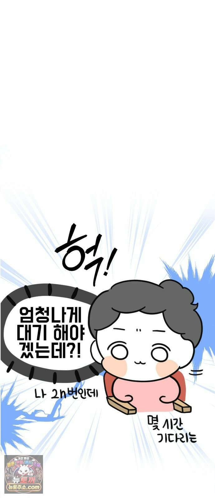 과학고 생존일지 16빵 마침내, 마지막 관문 13