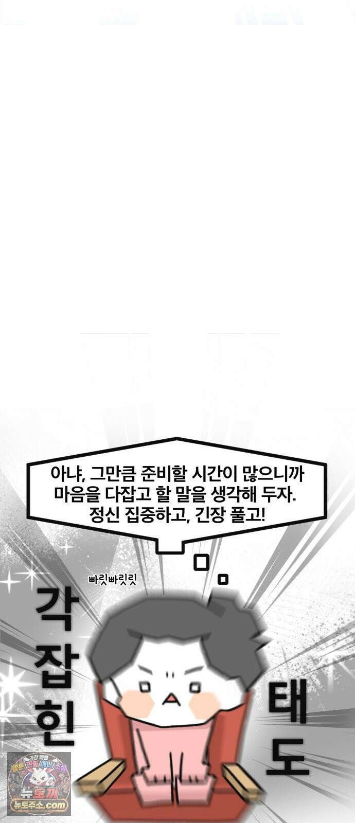 과학고 생존일지 16빵 마침내, 마지막 관문 14