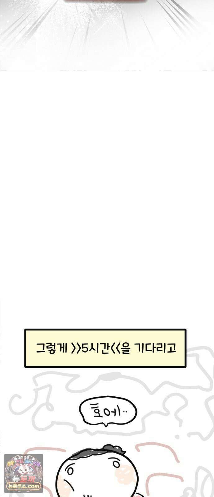 과학고 생존일지 16빵 마침내, 마지막 관문 15