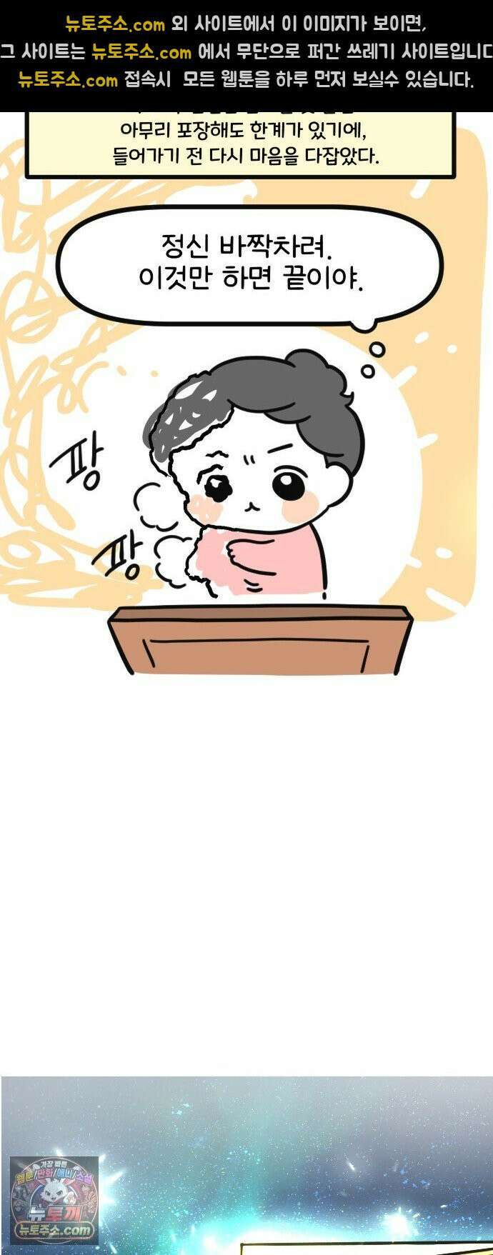 과학고 생존일지 16빵 마침내, 마지막 관문 19