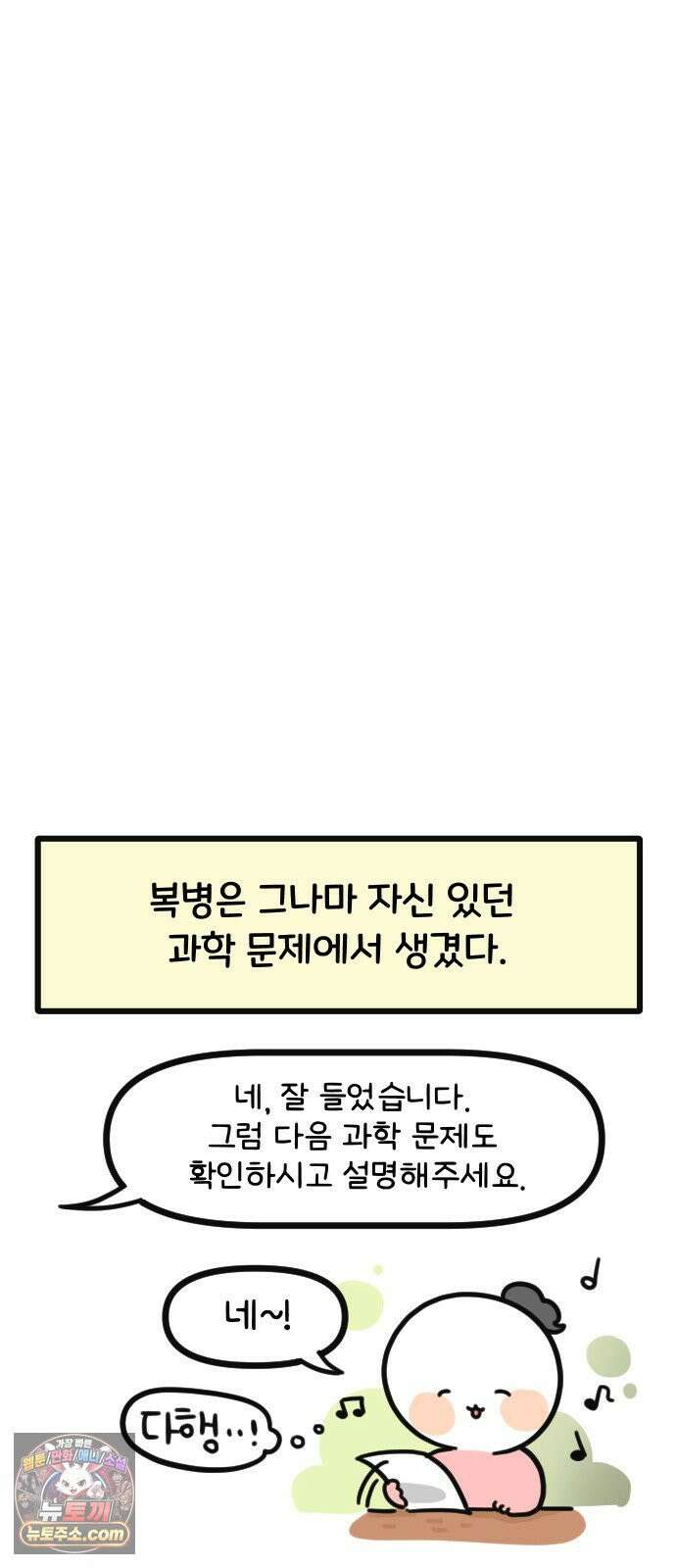 과학고 생존일지 16빵 마침내, 마지막 관문 25
