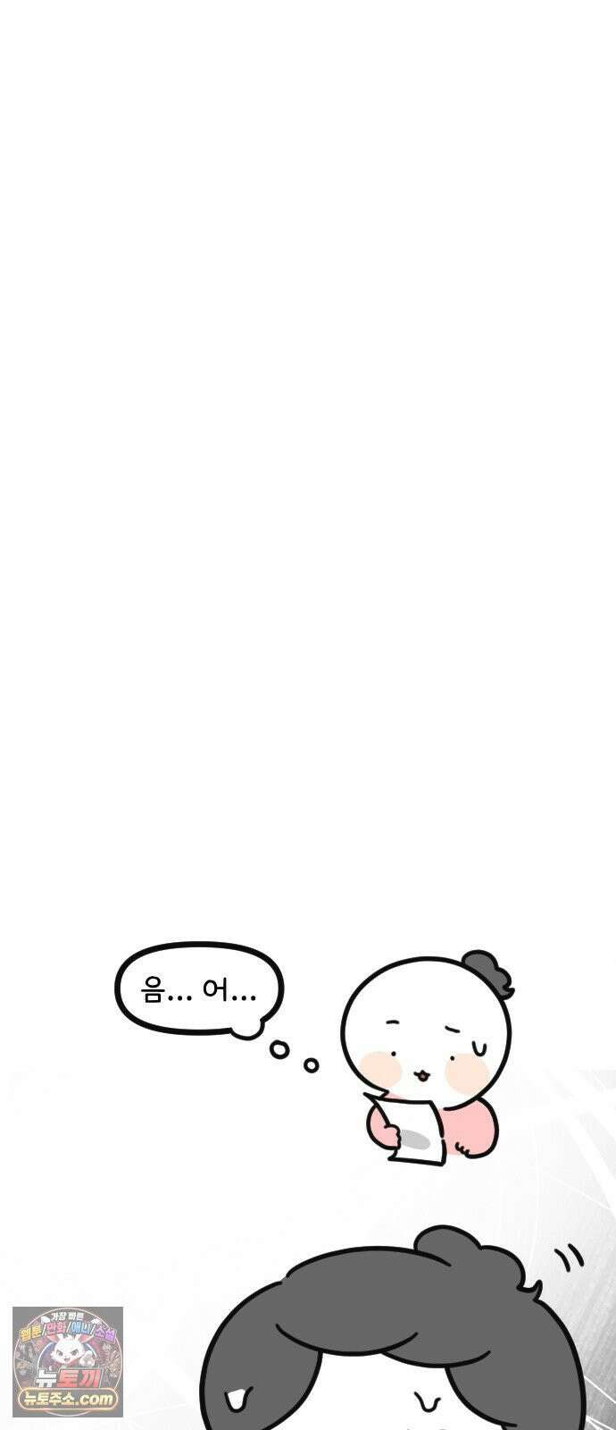 과학고 생존일지 16빵 마침내, 마지막 관문 26