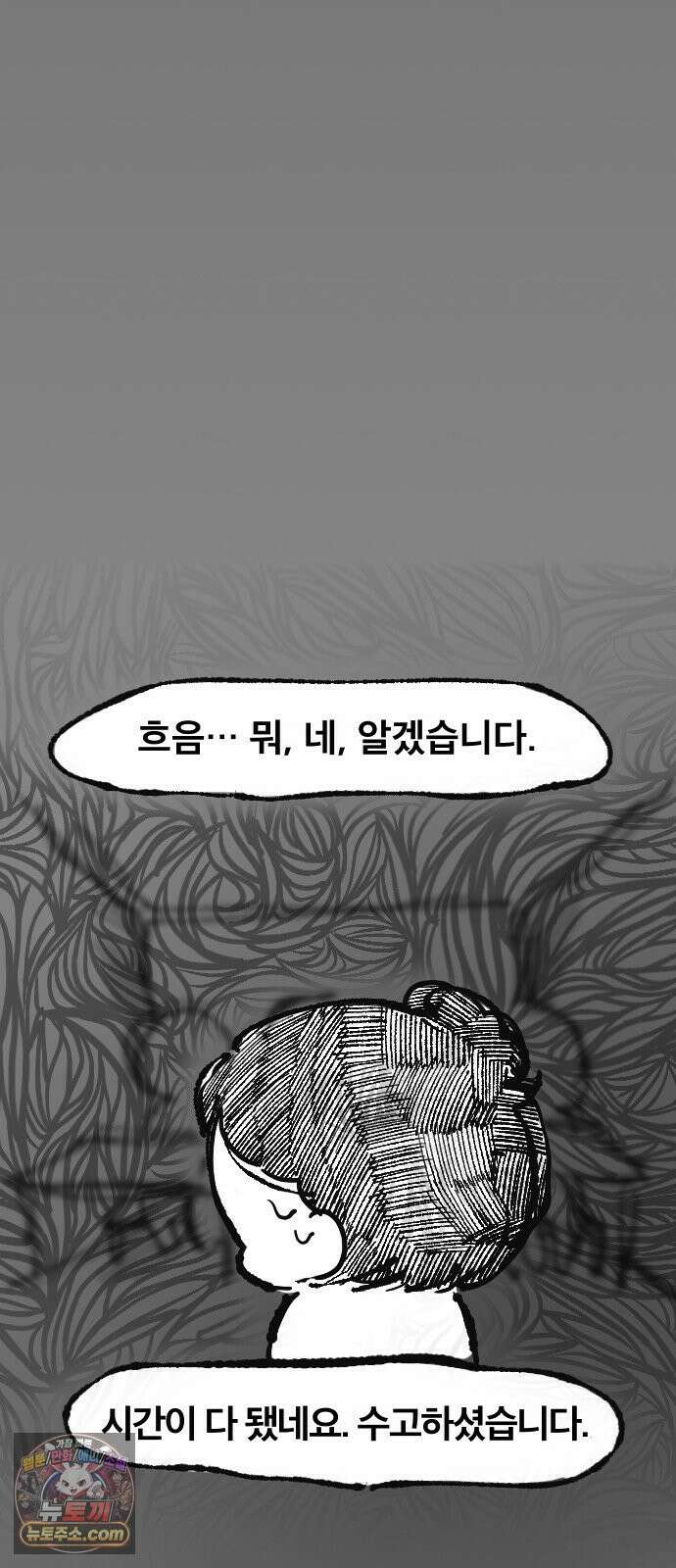 과학고 생존일지 16빵 마침내, 마지막 관문 34