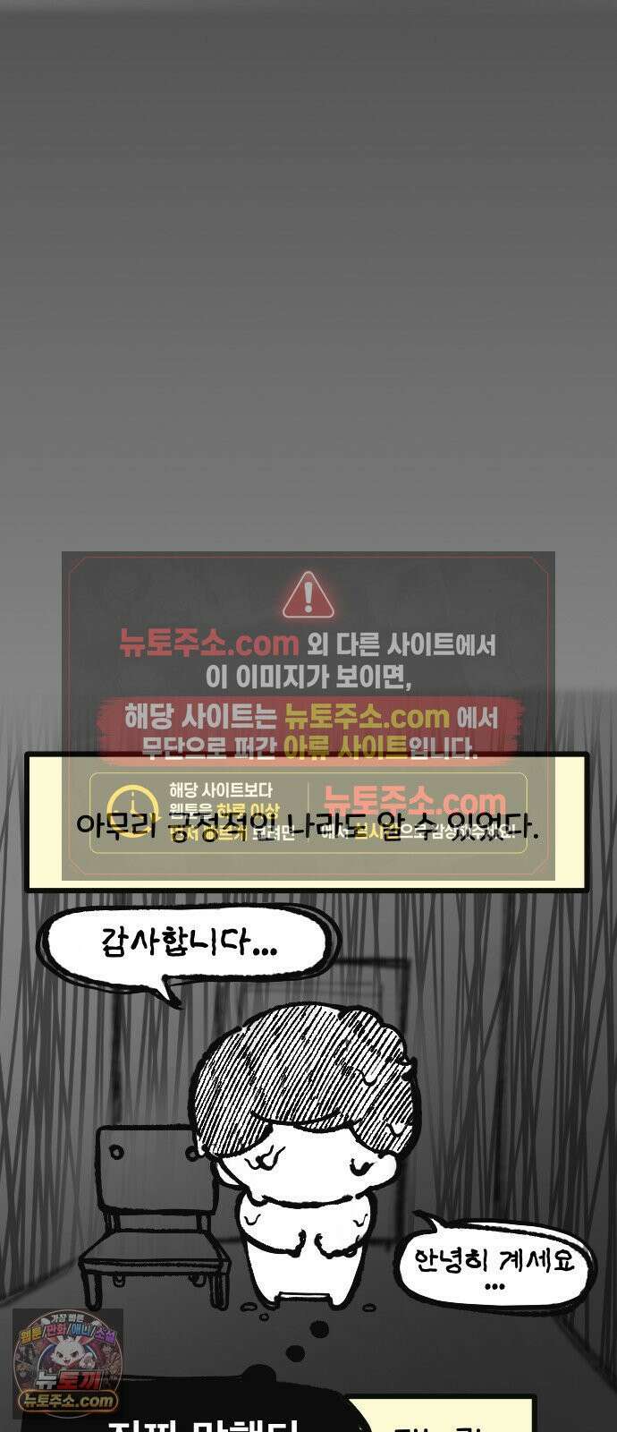 과학고 생존일지 16빵 마침내, 마지막 관문 35