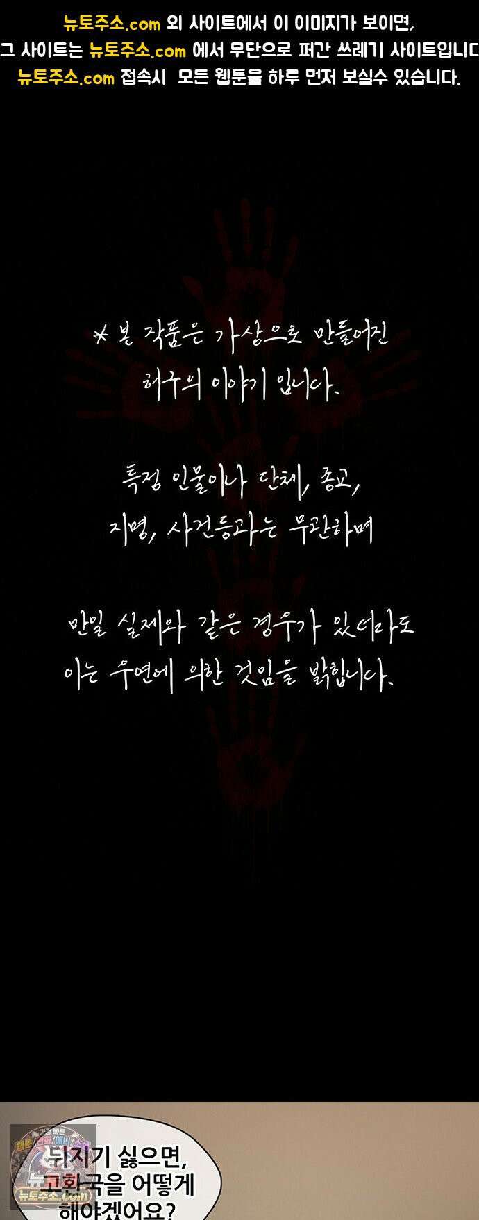 오! 나의 교주님 66화 남자들은 코스프레를 좋아하니까 1