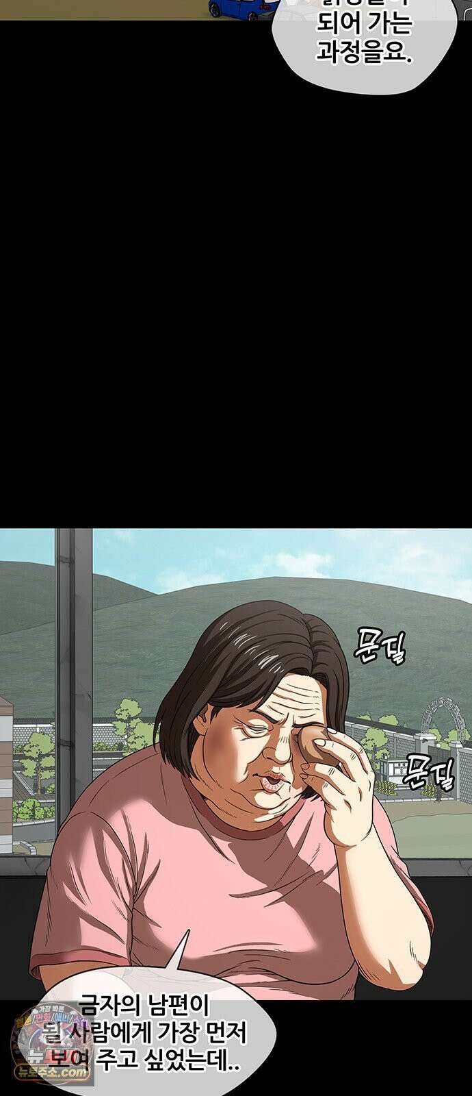 오! 나의 교주님 66화 남자들은 코스프레를 좋아하니까 23