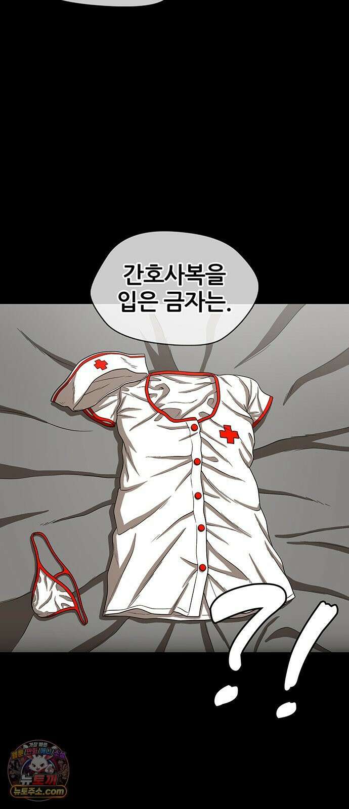오! 나의 교주님 66화 남자들은 코스프레를 좋아하니까 24