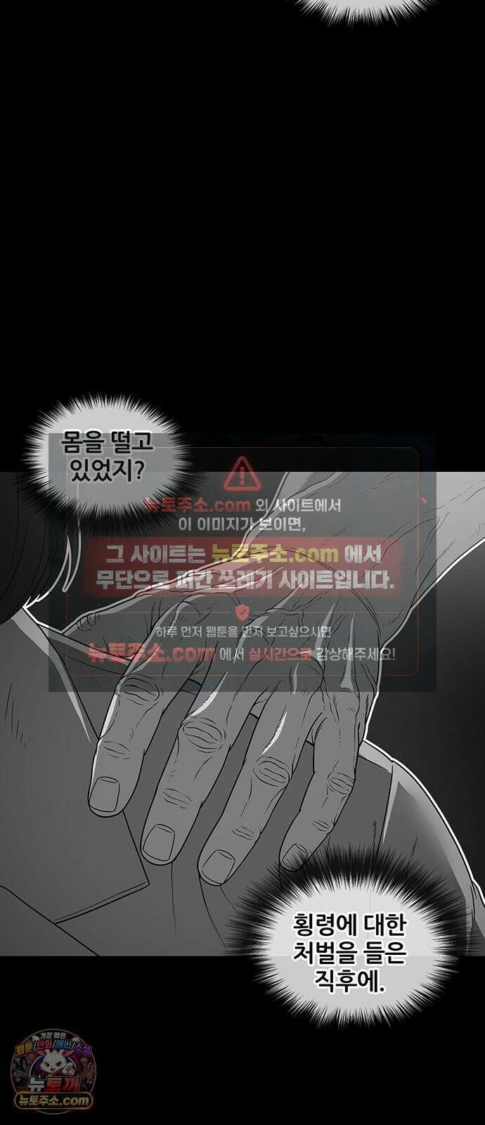 오! 나의 교주님 66화 남자들은 코스프레를 좋아하니까 32