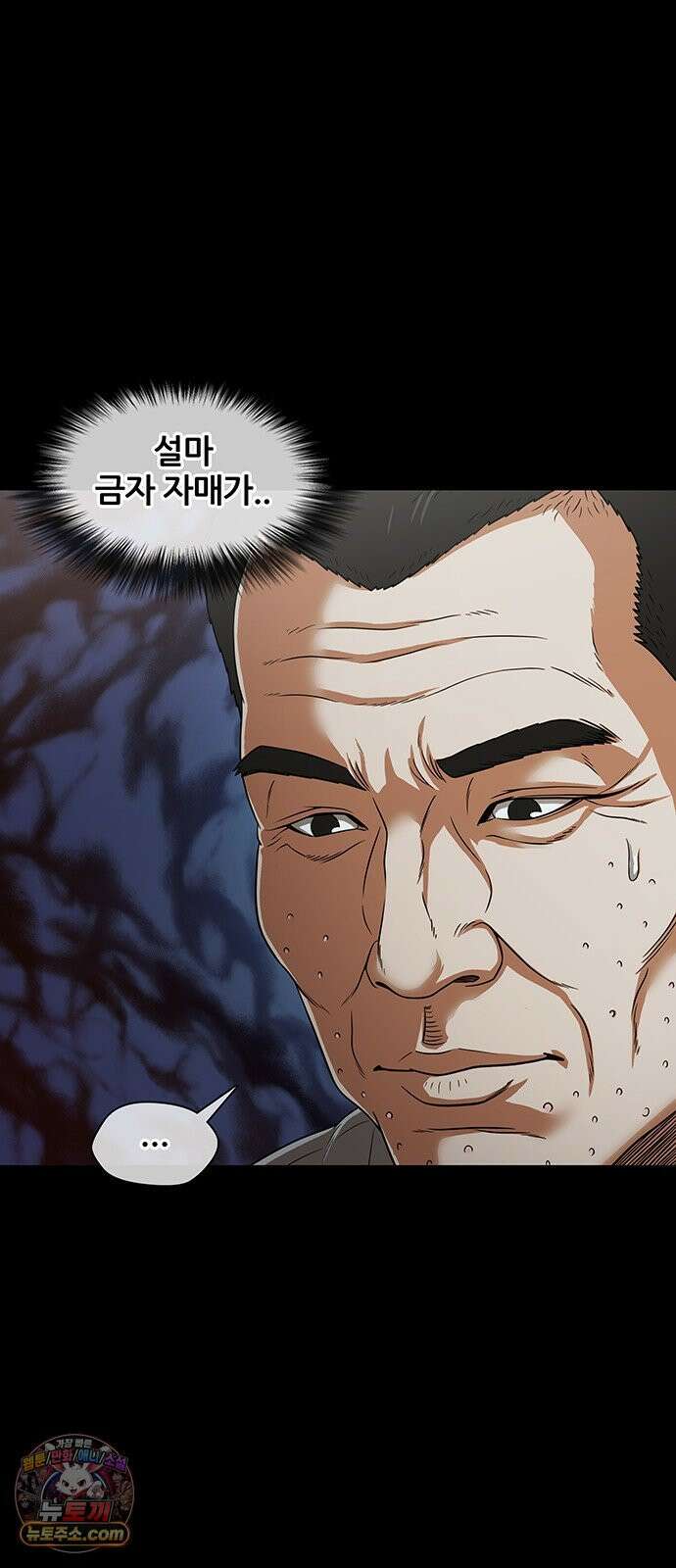오! 나의 교주님 66화 남자들은 코스프레를 좋아하니까 33
