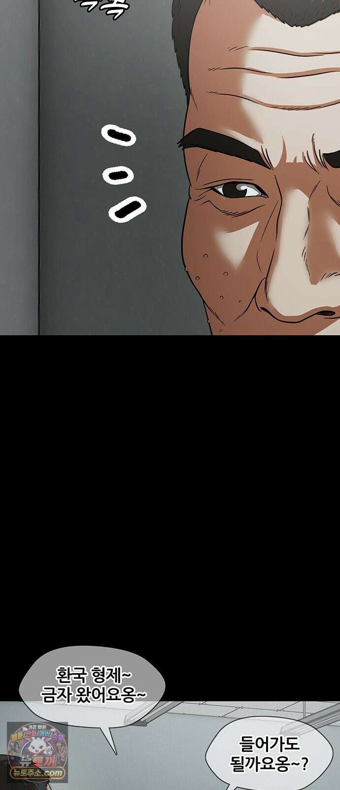 오! 나의 교주님 66화 남자들은 코스프레를 좋아하니까 36