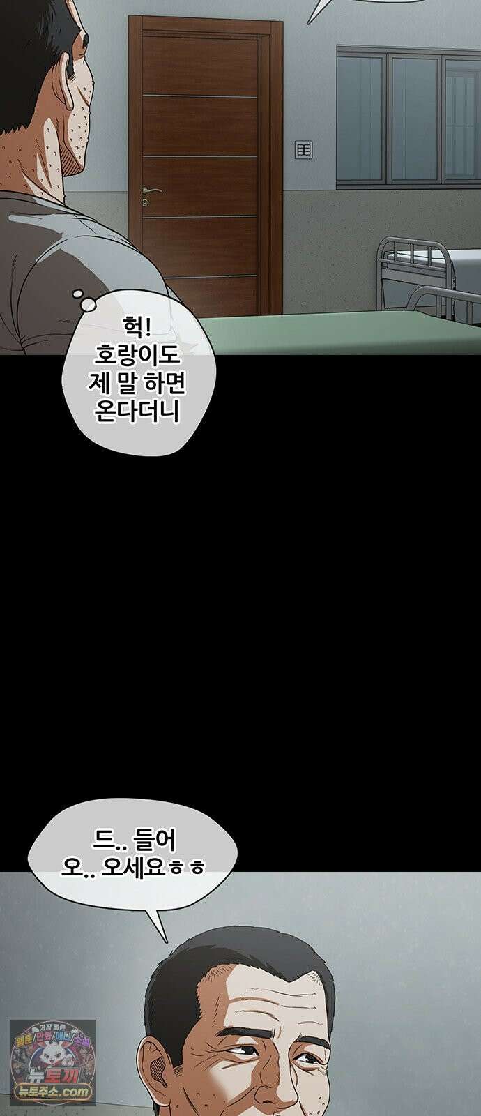 오! 나의 교주님 66화 남자들은 코스프레를 좋아하니까 37