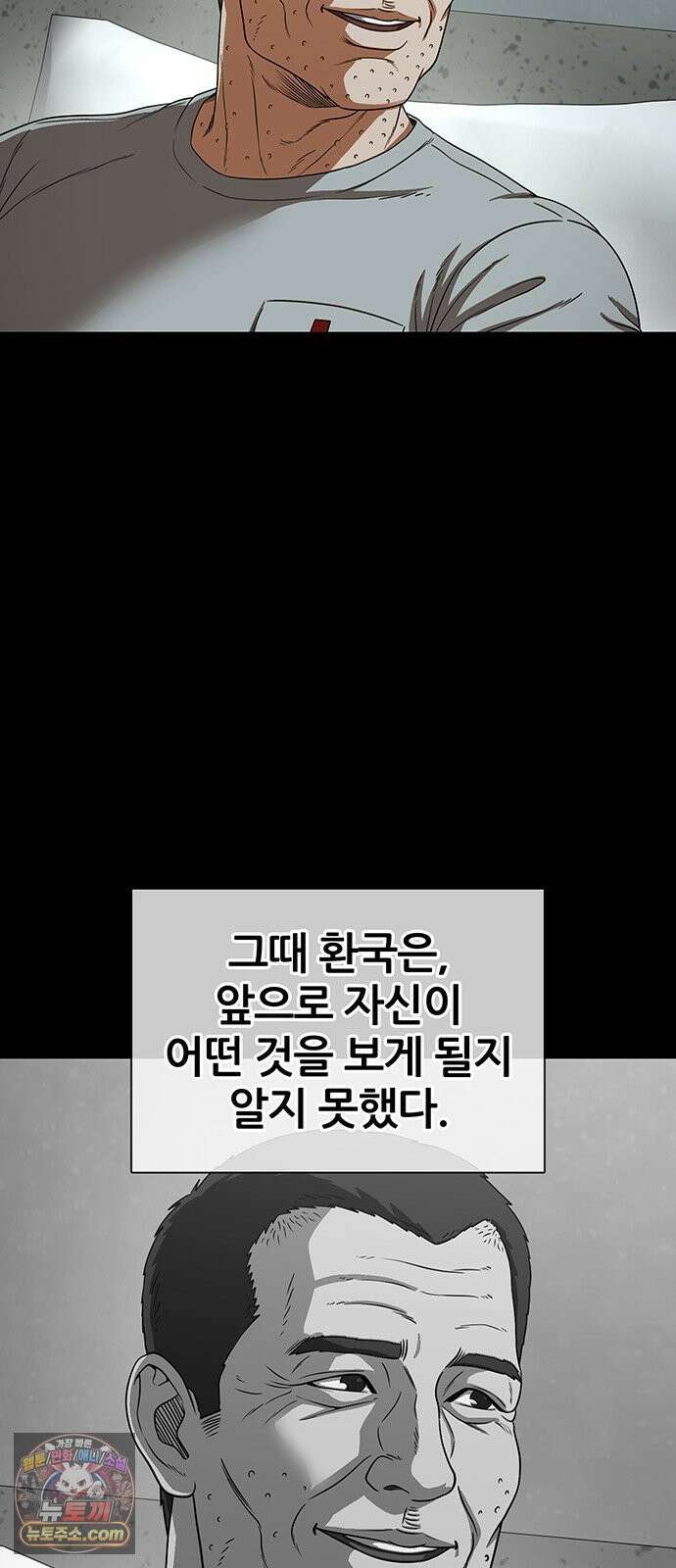 오! 나의 교주님 66화 남자들은 코스프레를 좋아하니까 38