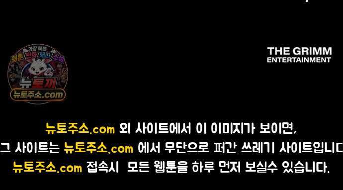 오! 나의 교주님 66화 남자들은 코스프레를 좋아하니까 40