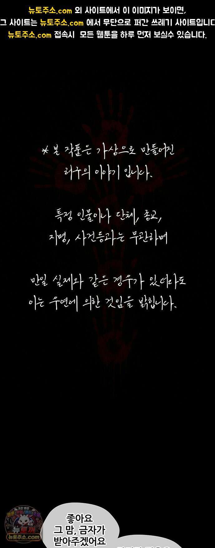 오! 나의 교주님 71화 고환국, 사망． 1